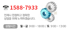 전국서비스센터 1644-4587